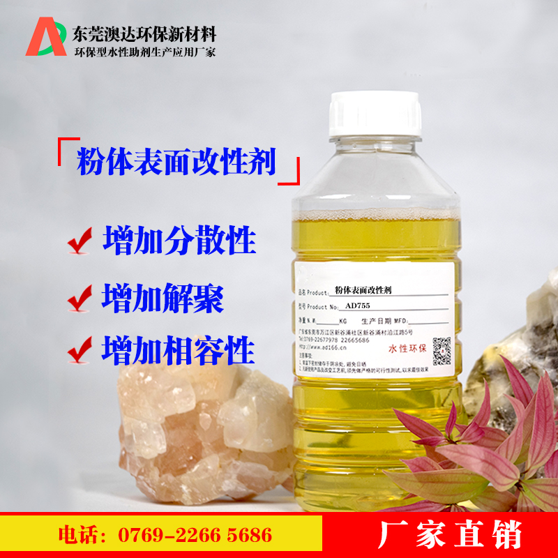 管材改性劑，管材分散劑