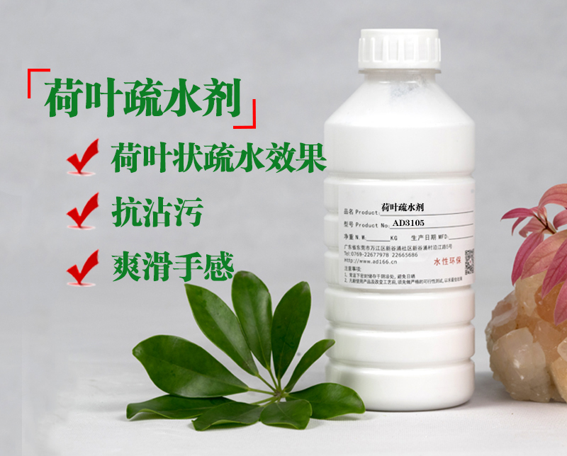 疏水劑的應(yīng)用及市場(chǎng)反應(yīng)的效果