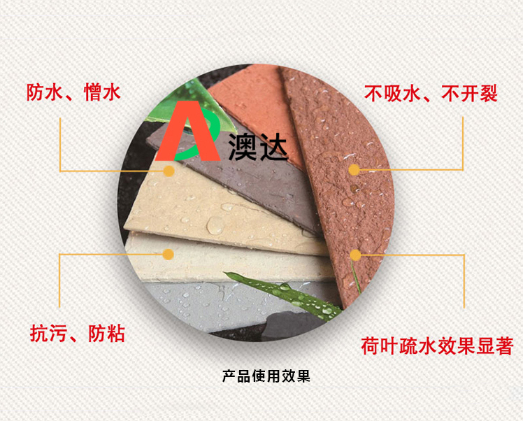水性涂料疏水劑怎樣解決真石漆防水性呢？