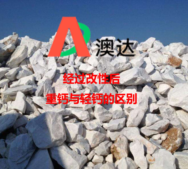 區(qū)分改性劑改性后，輕鈣和重鈣的訣竅