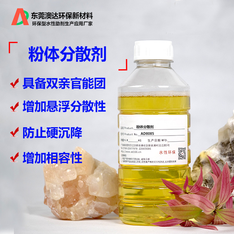 PVDF粉體分散劑，納米碳管分散劑