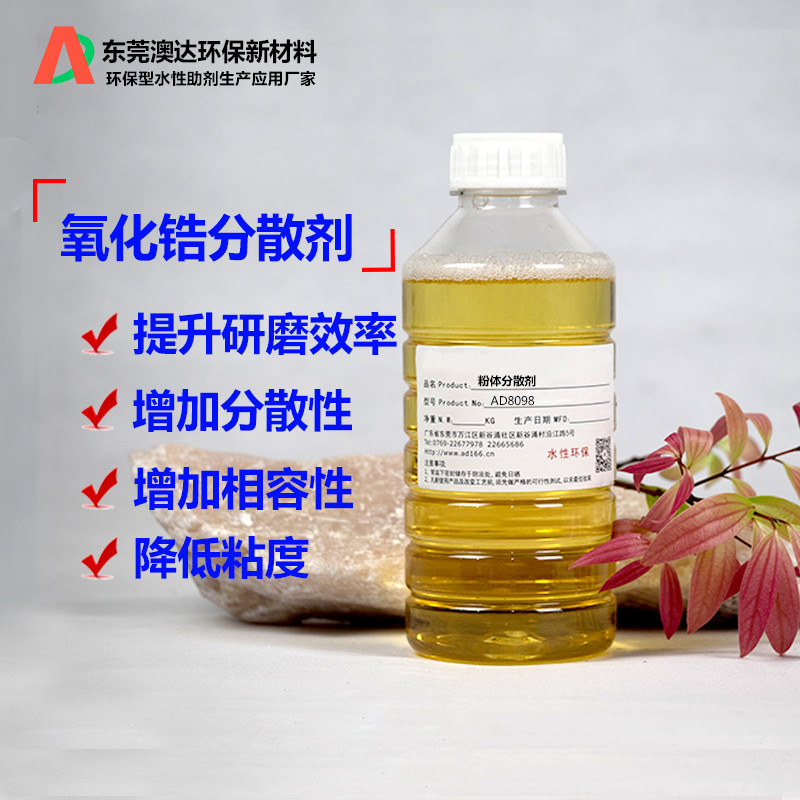 無機(jī)粉體分散劑如何解決研磨過程中的問題，提升粉體研磨效率和效果