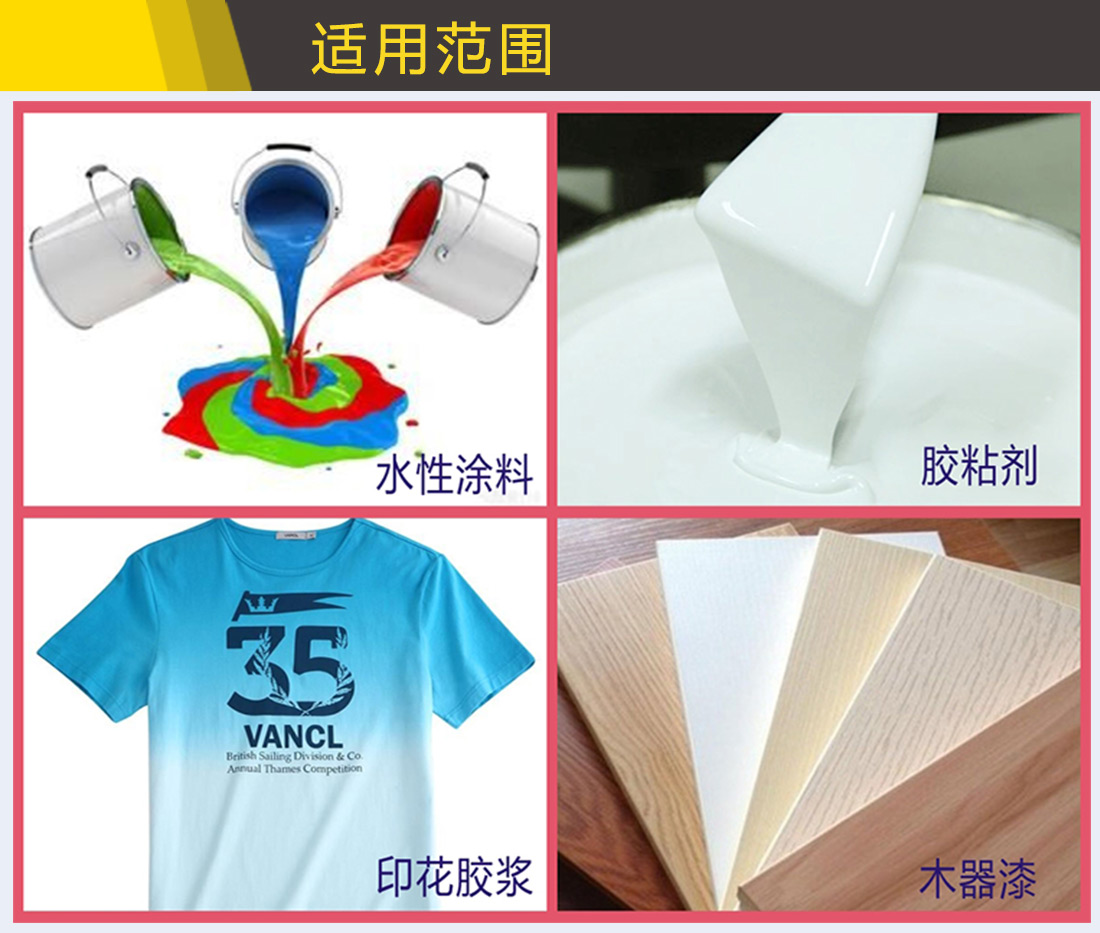 潤濕劑改善涂料的表面張力和滲透性，提高涂料的附著力